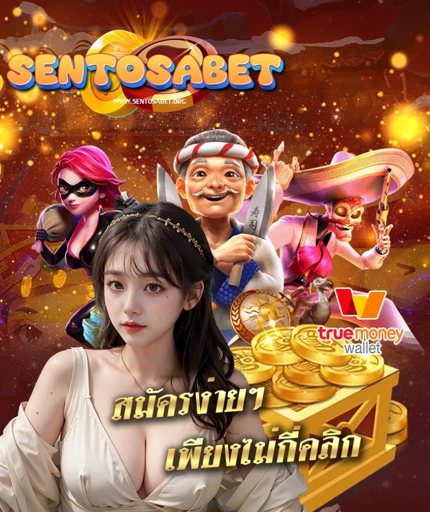 sentosabet
